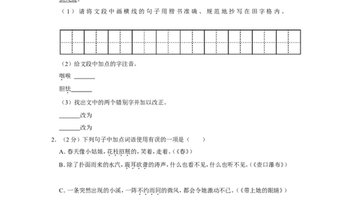 2022年黑龙江省龙东地区中考语文试卷_中考复习资料_语数英物化_1语文中考复习_2025年中考资料_中考真题（近三年）_2022年中考语文试卷130份