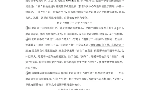2022年黑龙江省龙东地区中考语文试卷_中考复习资料_语数英物化_1语文中考复习_2025年中考资料_中考真题（近三年）_2022年中考语文试卷130份