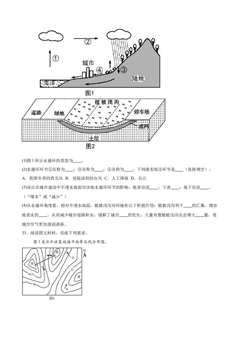 辽宁省大连市滨城高中联盟2025-2026学年高一上学期期中考试地理试卷（含答案）_2025年12月高一试卷_251206辽宁省大连市滨城高中联盟2025-2026学年高一上学期期中考试（全）