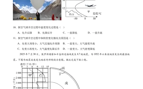 辽宁省大连市滨城高中联盟2025-2026学年高一上学期期中考试地理试卷（含答案）_2025年12月高一试卷_251206辽宁省大连市滨城高中联盟2025-2026学年高一上学期期中考试（全）