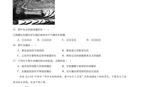 辽宁省大连市滨城高中联盟2025-2026学年高一上学期期中考试地理试卷（含答案）_2025年12月高一试卷_251206辽宁省大连市滨城高中联盟2025-2026学年高一上学期期中考试（全）