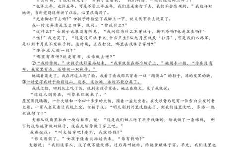 辽宁省抚顺市六校协作体2025-2026学年高一上学期期末联考语文试卷_2026年01月高一试卷_260117辽宁省抚顺市六校协作体2025-2026学年高一上学期期末联考（全）