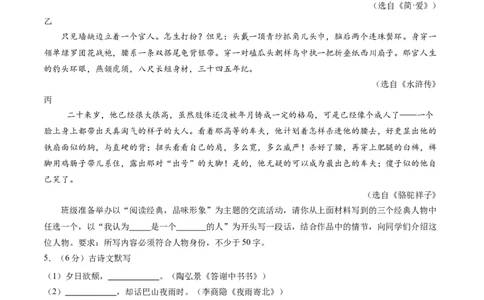 2024年中考押题预测卷02（辽宁卷）-语文（考试版）A4_中考复习资料_语数英物化_1语文中考复习_赠送：2024中考模拟题_押题预测