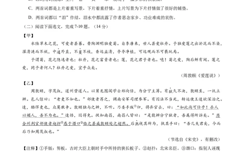 2024年中考押题预测卷02（辽宁卷）-语文（考试版）A4_中考复习资料_语数英物化_1语文中考复习_赠送：2024中考模拟题_押题预测