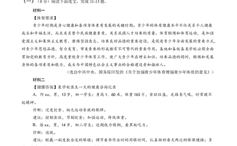 2024年中考押题预测卷02（辽宁卷）-语文（考试版）A4_中考复习资料_语数英物化_1语文中考复习_赠送：2024中考模拟题_押题预测