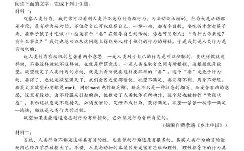 语文试题_2024年12月试卷_1222四川省南充市嘉陵一中2024-2025学年高一上学期12月月考_四川省南充市嘉陵一中2024-2025学年高一上学期12月月考语文试题Word版含答案