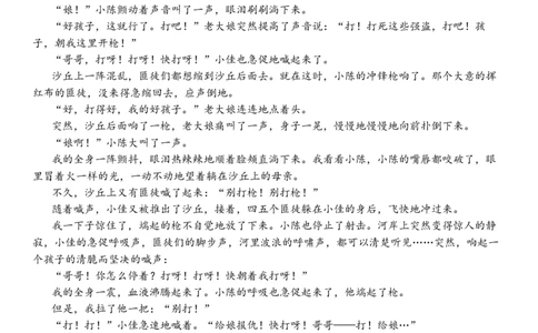 语文试题_2024年12月试卷_1222四川省南充市嘉陵一中2024-2025学年高一上学期12月月考_四川省南充市嘉陵一中2024-2025学年高一上学期12月月考语文试题Word版含答案