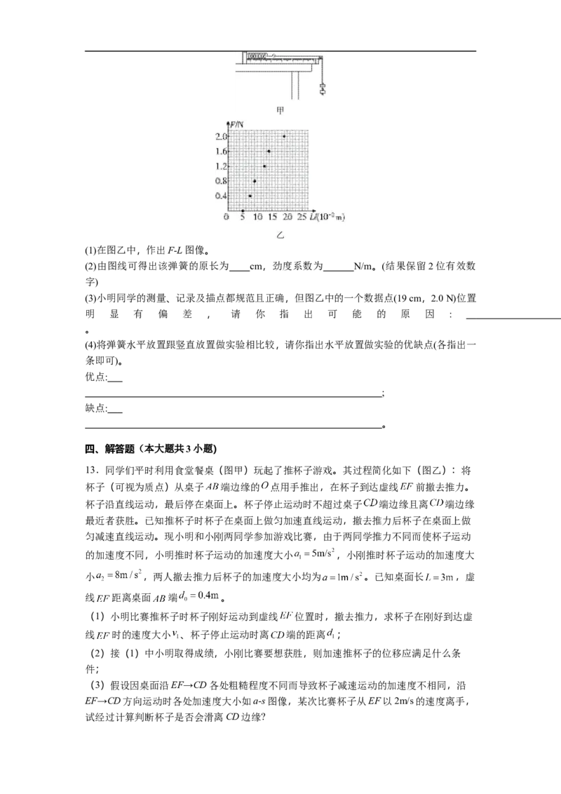贵州省遵义市航天高级中学2025-2026学年高一上学期11月期中物理试题（含解析）_2025年12月高一试卷_251210贵州省遵义航天高级中学2025-2026学年高一上学期11月期中