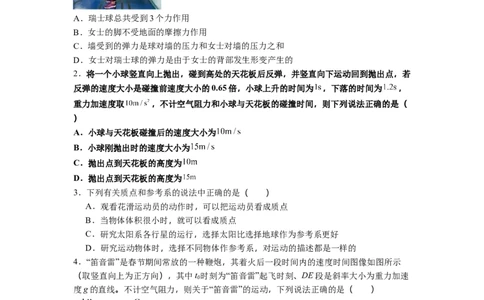 贵州省遵义市航天高级中学2025-2026学年高一上学期11月期中物理试题（含解析）_2025年12月高一试卷_251210贵州省遵义航天高级中学2025-2026学年高一上学期11月期中