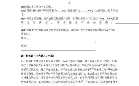 贵州省遵义市航天高级中学2025-2026学年高一上学期11月期中物理试题（含解析）_2025年12月高一试卷_251210贵州省遵义航天高级中学2025-2026学年高一上学期11月期中