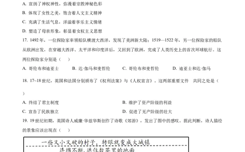 精品解析：2022年四川省成都市中考历史真题（原卷版）_8历史中考复习_2025年中考复习资料_中考真题（近三年）_2022年中考历史试卷114份_精品解析：2022年四川省成都市中考历史真题