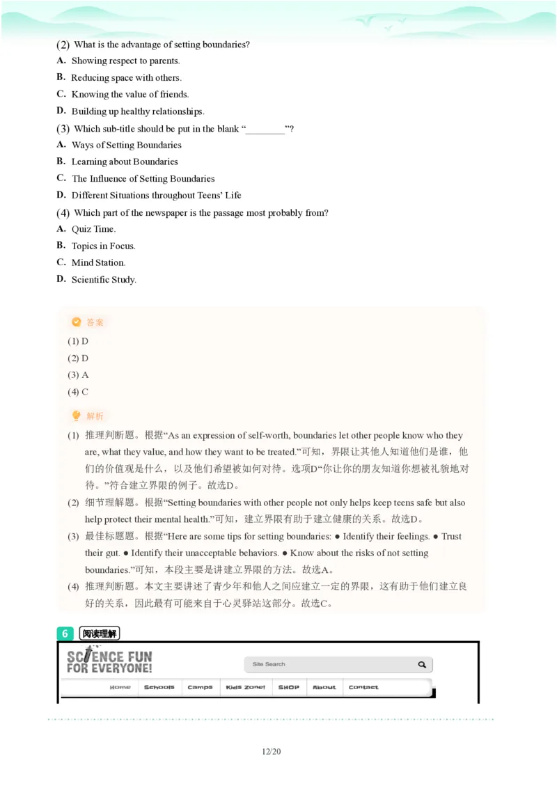 2023年广东省广州市越秀区中考一模英语试题-解析版_初中近3年全区全科一模真题_2023年广州初三一模各区各科真题卷（44份）_英语2023年广州中考一模