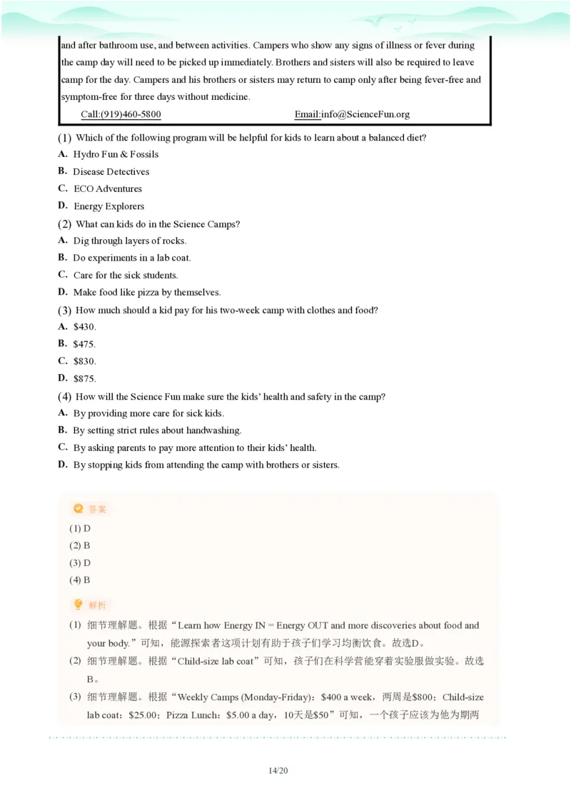 2023年广东省广州市越秀区中考一模英语试题-解析版_初中近3年全区全科一模真题_2023年广州初三一模各区各科真题卷（44份）_英语2023年广州中考一模