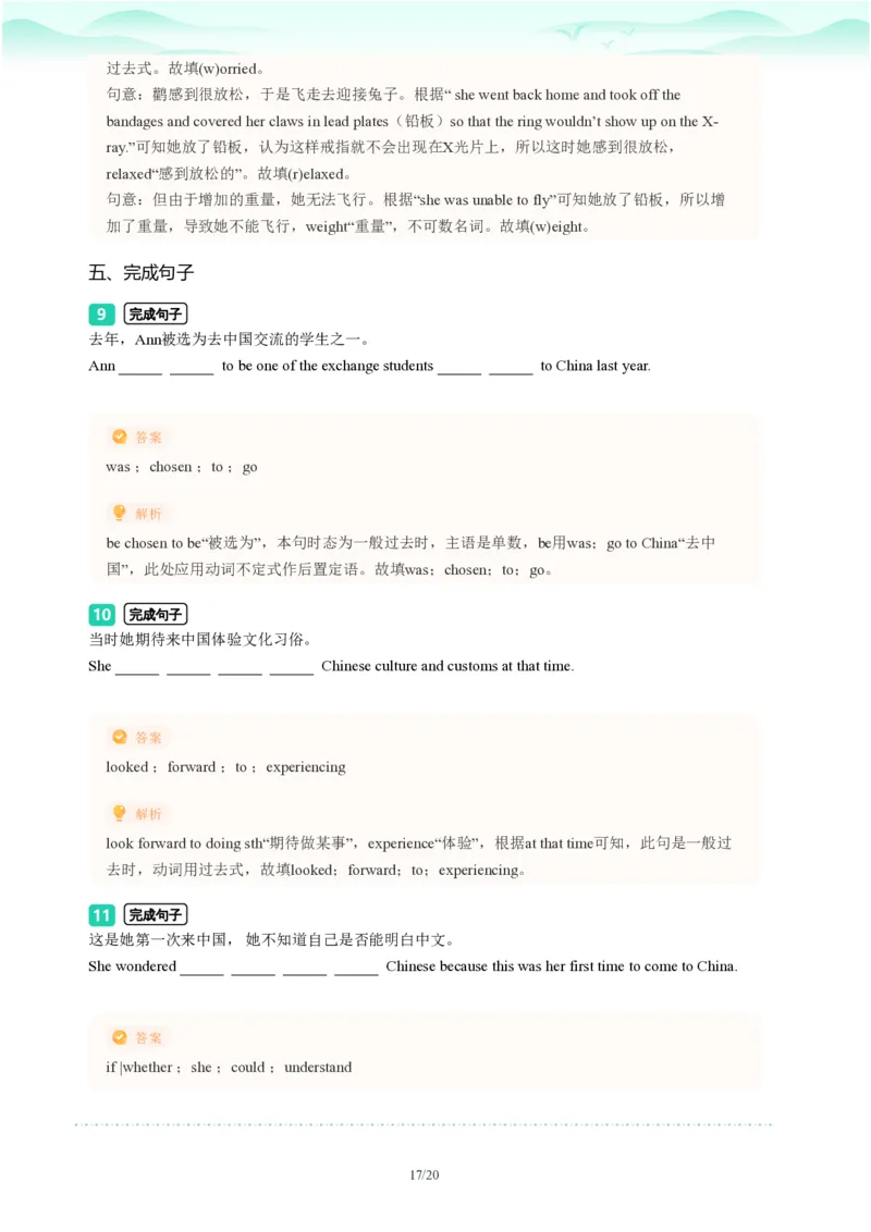 2023年广东省广州市越秀区中考一模英语试题-解析版_初中近3年全区全科一模真题_2023年广州初三一模各区各科真题卷（44份）_英语2023年广州中考一模