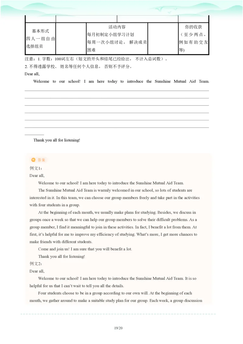 2023年广东省广州市越秀区中考一模英语试题-解析版_初中近3年全区全科一模真题_2023年广州初三一模各区各科真题卷（44份）_英语2023年广州中考一模