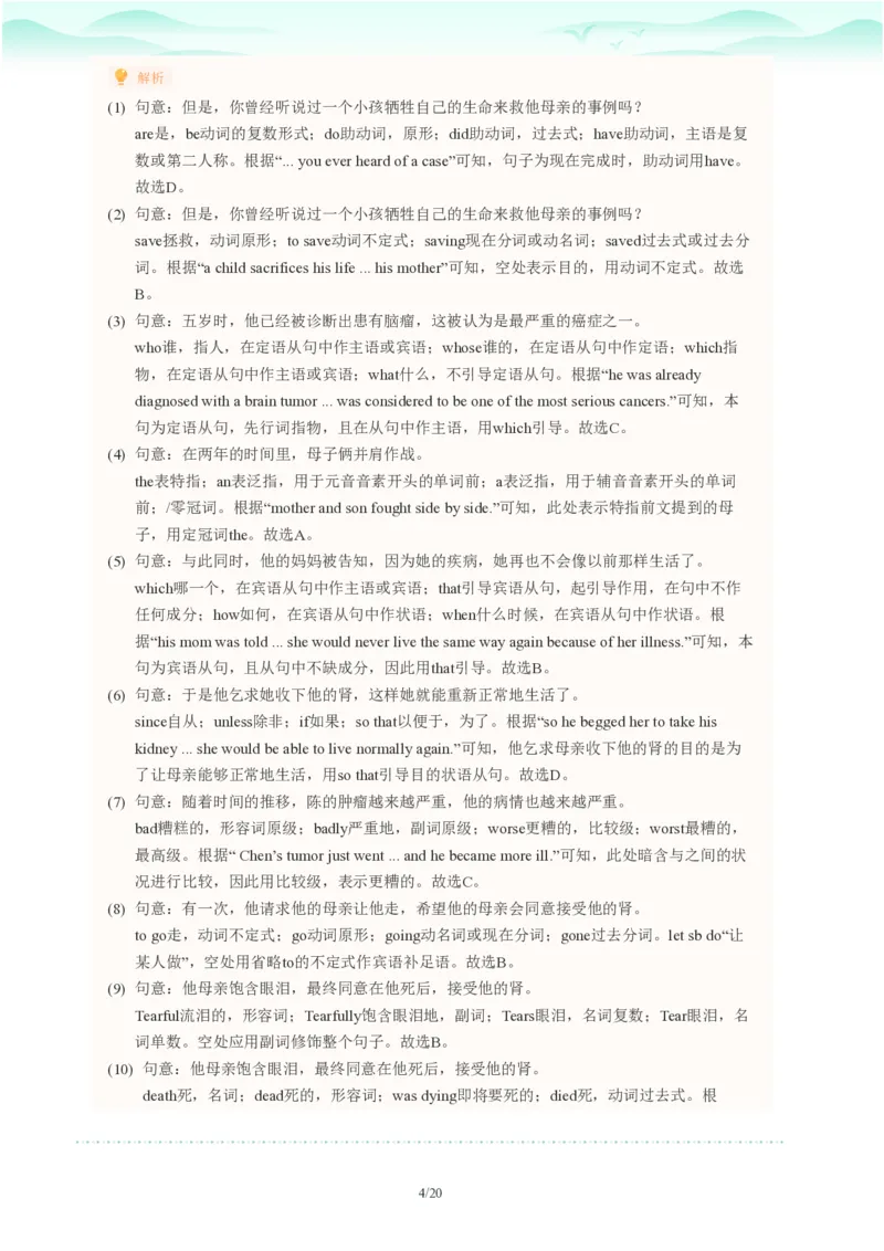 2023年广东省广州市越秀区中考一模英语试题-解析版_初中近3年全区全科一模真题_2023年广州初三一模各区各科真题卷（44份）_英语2023年广州中考一模