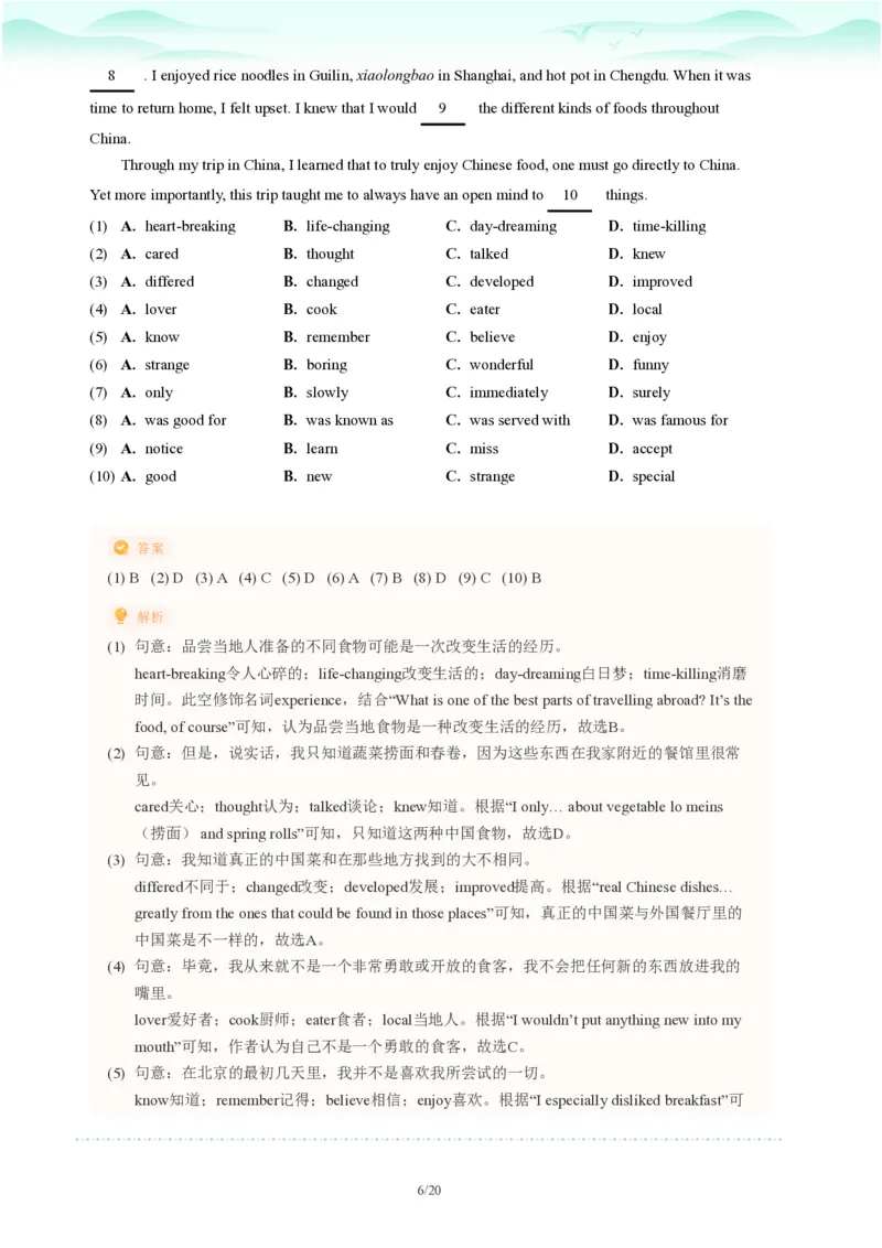 2023年广东省广州市越秀区中考一模英语试题-解析版_初中近3年全区全科一模真题_2023年广州初三一模各区各科真题卷（44份）_英语2023年广州中考一模