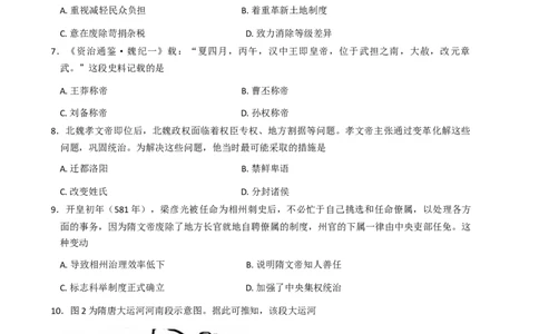 辽宁省辽阳市2025-2026学年高一上学期期中考试历史试题（含答案）_2025年11月高一试卷_251112辽宁省辽阳市2025-2026学年高一上学期11月期中