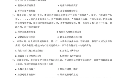 辽宁省辽阳市2025-2026学年高一上学期期中考试历史试题（含答案）_2025年11月高一试卷_251112辽宁省辽阳市2025-2026学年高一上学期11月期中