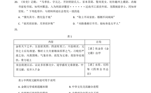 辽宁省辽阳市2025-2026学年高一上学期期中考试历史试题（含答案）_2025年11月高一试卷_251112辽宁省辽阳市2025-2026学年高一上学期11月期中