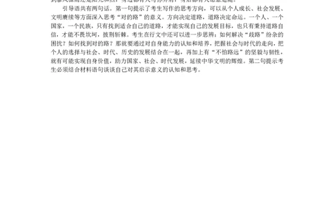辽宁省丹东市2024-2025学年高一上学期教学质量调研测试语文答案_2024年12月试卷_1213辽宁省丹东市2024-2025学年高一上学期12月教学质量调研测试