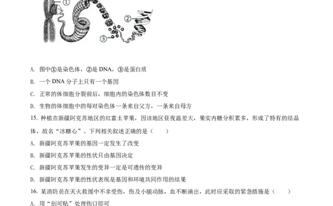 精品解析：2022年山西省大同市八年级结业考试生物试题（原卷版）_6生物中考复习_2025中考复习资料_中考真题（近三年）_2022年生物中考真题114份