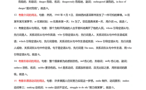 2024年广东省广州市南沙区中考英语一模试卷-解析版_初中近3年全区全科一模真题_2024年广州初三一模各区全科真题卷（70份）_英语2024年广州中考一模