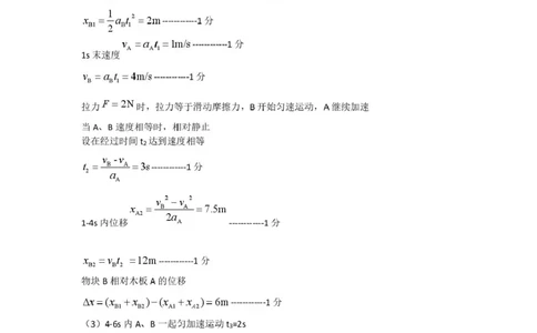 辽宁省葫芦岛市2025-2026学年高一上学期1月期末考试物理答案（图片版）_2026年01月高一试卷_260125辽宁省葫芦岛市2025-2026学年高一上学期1月期末（全）