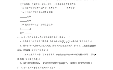 2022年黑龙江省牡丹江市、鸡西市朝鲜族学校联合体中考语文试卷_中考复习资料_语数英物化_1语文中考复习_2025年中考资料_中考真题（近三年）_2022年中考语文试卷130份