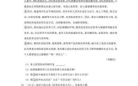 2022年黑龙江省牡丹江市、鸡西市朝鲜族学校联合体中考语文试卷_中考复习资料_语数英物化_1语文中考复习_2025年中考资料_中考真题（近三年）_2022年中考语文试卷130份