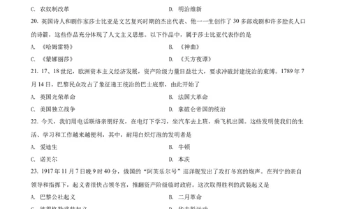 精品解析：2022年云南省昆明市中考历史真题（原卷版）_8历史中考复习_2025年中考复习资料_中考真题（近三年）_2022年中考历史试卷114份_精品解析：2022年云南省昆明市中考历史真题
