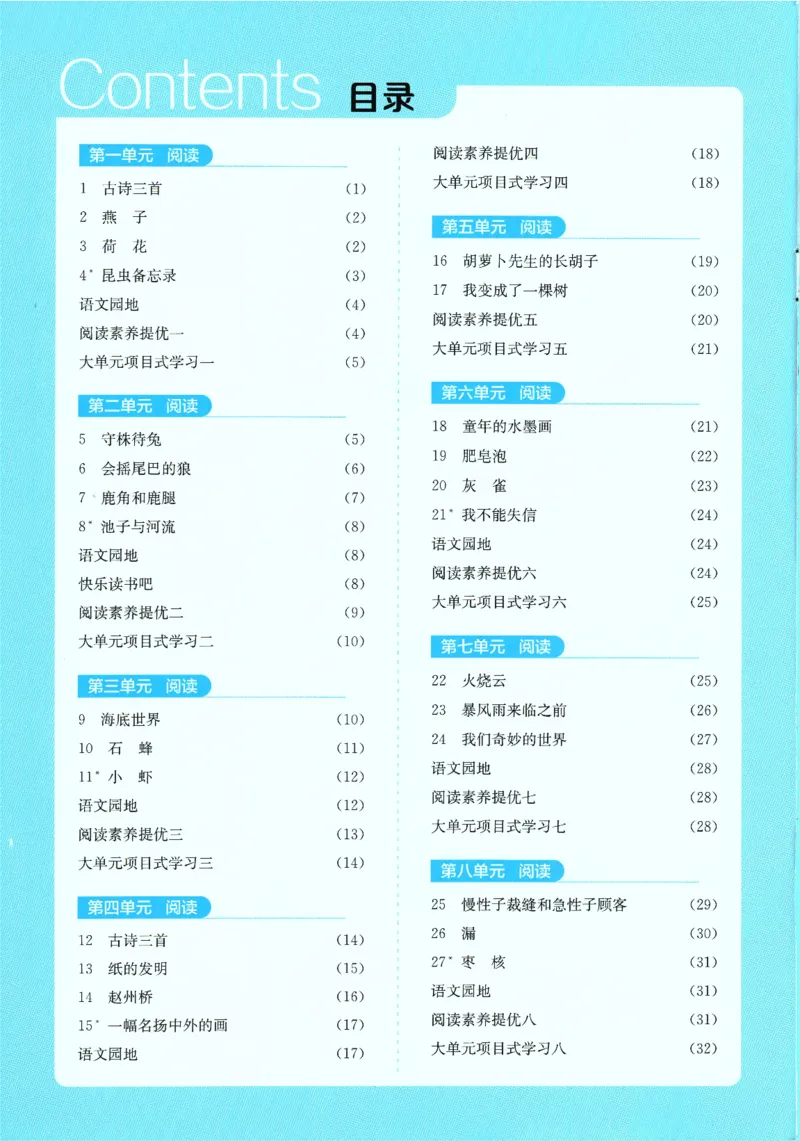 2026春《实验班提优训练》语文RJ3下答案6D超详解_2026春人教语文《实验班提优训练》_2026春《实验班提优训练》语文RJ3下