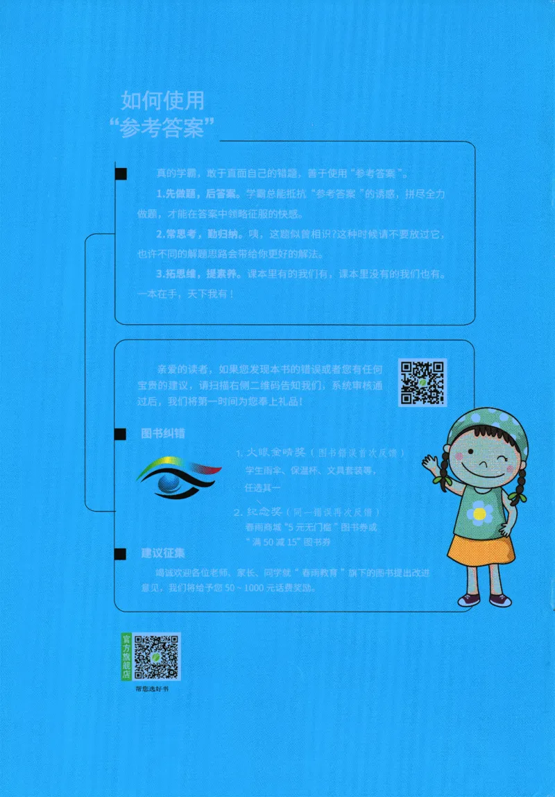 2026春《实验班提优训练》语文RJ3下答案6D超详解_2026春人教语文《实验班提优训练》_2026春《实验班提优训练》语文RJ3下