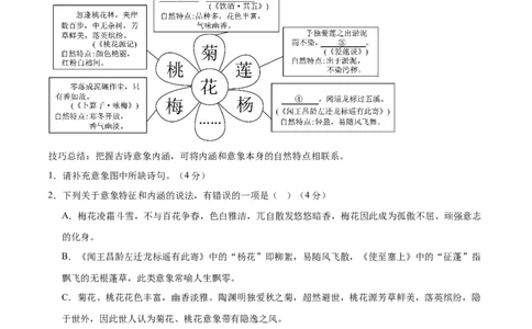 2024年中考押题预测卷02（浙江卷）-语文（全解全析）_中考复习资料_语数英物化_1语文中考复习_赠送：2024中考模拟题_押题预测