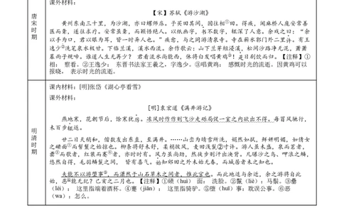 2024年中考押题预测卷02（浙江卷）-语文（全解全析）_中考复习资料_语数英物化_1语文中考复习_赠送：2024中考模拟题_押题预测