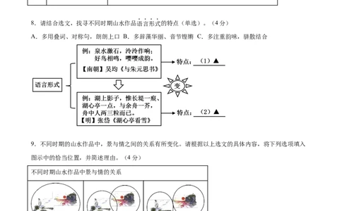 2024年中考押题预测卷02（浙江卷）-语文（全解全析）_中考复习资料_语数英物化_1语文中考复习_赠送：2024中考模拟题_押题预测