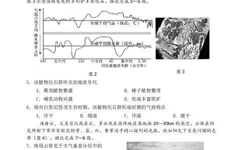 辽宁省丹东市2024-2025学年高一上学期教学质量调研测试地理试卷_2024年12月试卷_1213辽宁省丹东市2024-2025学年高一上学期12月教学质量调研测试