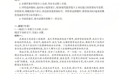 语文2025-2026学年第一学期10月阶段测试_2025年10月高一试卷_251030山西省2025-2026学年高一第一学期10月阶段测试（全）