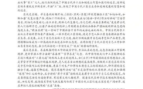 语文2025-2026学年第一学期10月阶段测试_2025年10月高一试卷_251030山西省2025-2026学年高一第一学期10月阶段测试（全）
