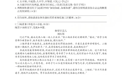 语文2025-2026学年第一学期10月阶段测试_2025年10月高一试卷_251030山西省2025-2026学年高一第一学期10月阶段测试（全）