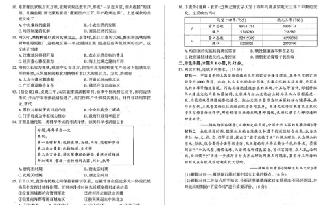 辽宁省朝阳市重点高中2025-2026学年高一上学期10月联考试题历史PDF版含解析_2025年11月高一试卷_251102辽宁省朝阳市重点高中2025-2026学年高一上学期10月联考试题