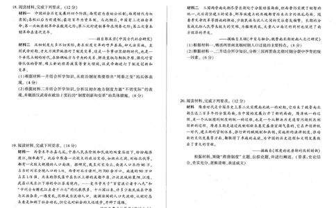 辽宁省朝阳市重点高中2025-2026学年高一上学期10月联考试题历史PDF版含解析_2025年11月高一试卷_251102辽宁省朝阳市重点高中2025-2026学年高一上学期10月联考试题