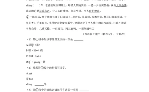 2022年重庆市中考语文试卷（a卷）_中考复习资料_语数英物化_1语文中考复习_2025年中考资料_中考真题（近三年）_2022年中考语文试卷130份