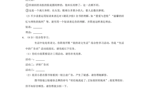 2022年重庆市中考语文试卷（a卷）_中考复习资料_语数英物化_1语文中考复习_2025年中考资料_中考真题（近三年）_2022年中考语文试卷130份