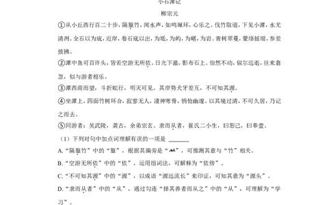 2022年重庆市中考语文试卷（a卷）_中考复习资料_语数英物化_1语文中考复习_2025年中考资料_中考真题（近三年）_2022年中考语文试卷130份