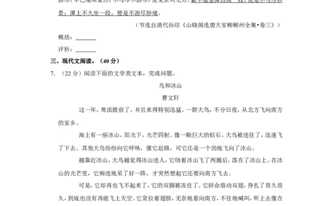 2022年重庆市中考语文试卷（a卷）_中考复习资料_语数英物化_1语文中考复习_2025年中考资料_中考真题（近三年）_2022年中考语文试卷130份
