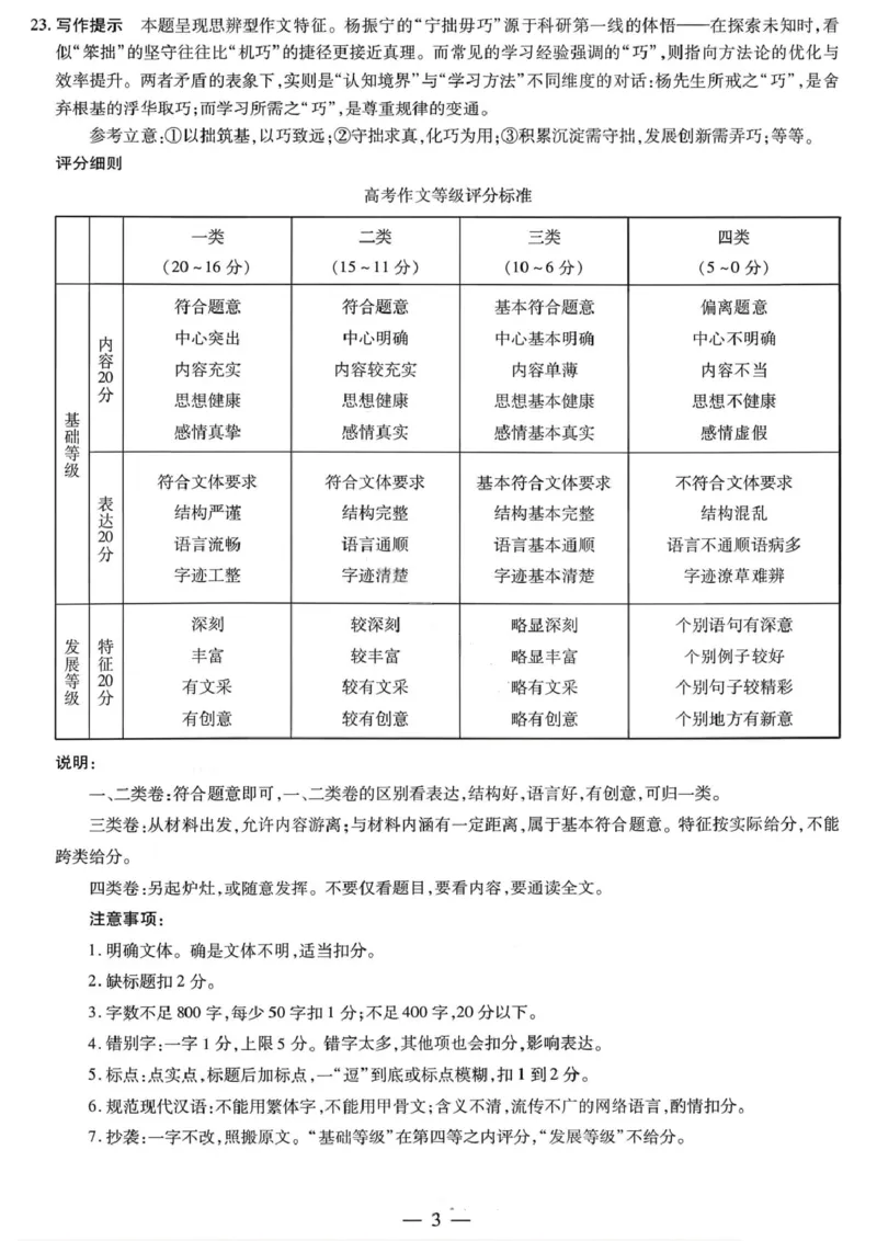语文答案-2025-2026学年河南天一大联考高一年级12月阶段性诊断_2025年12月高一试卷_251220河南省天一大联考2025-2026学年高一上学期12月阶段性检测