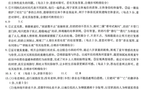 语文答案-2025-2026学年河南天一大联考高一年级12月阶段性诊断_2025年12月高一试卷_251220河南省天一大联考2025-2026学年高一上学期12月阶段性检测