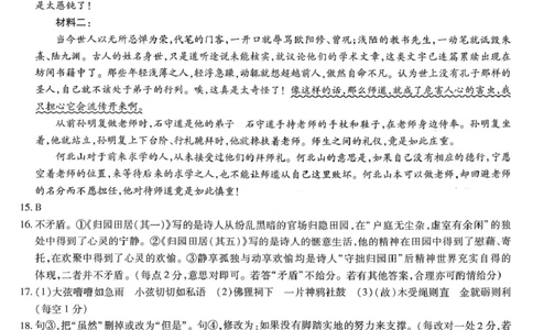 语文答案-2025-2026学年河南天一大联考高一年级12月阶段性诊断_2025年12月高一试卷_251220河南省天一大联考2025-2026学年高一上学期12月阶段性检测