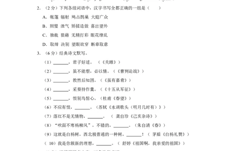 2022年陕西省中考语文试卷_中考复习资料_语数英物化_1语文中考复习_2025年中考资料_中考真题（近三年）_2022年中考语文试卷130份